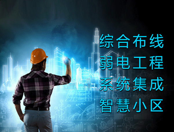 智慧酒店升級改造方案、智慧酒店升級改造、智慧酒店改造方案